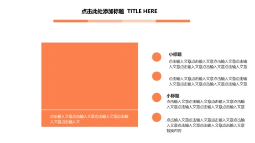 交通反思日安全出行火车旅途通用PPT模板