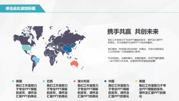 互联网推广计划书电商扁平化通用PPT模板