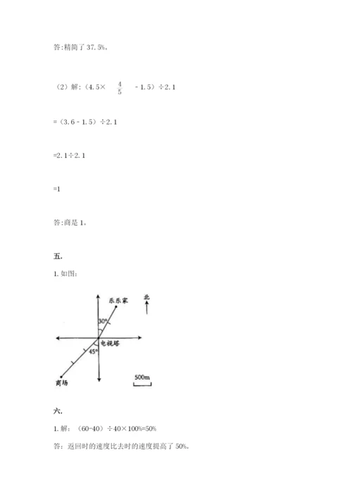 小学六年级数学期末自测题（培优b卷）.docx