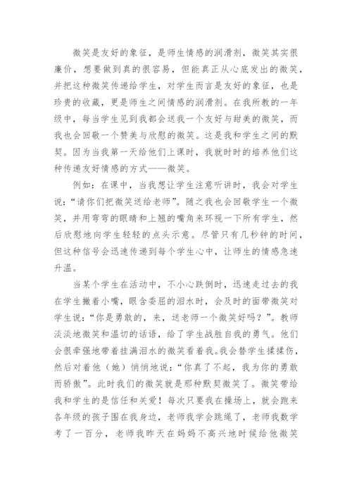 小学体育师德师风个人总结.docx
