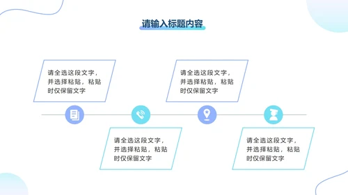蓝色扁平风手绘个人简历PPT模板