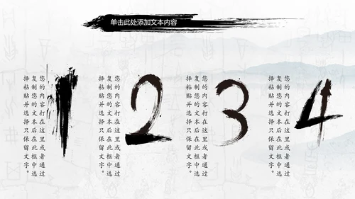 大气书法艺术培训水墨动态PPT模板