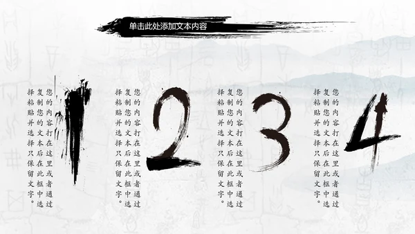 大气书法艺术培训水墨动态PPT模板