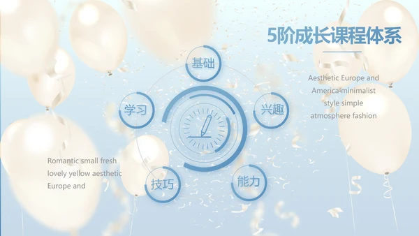蓝色大气气球毕业典礼通用动态PPT