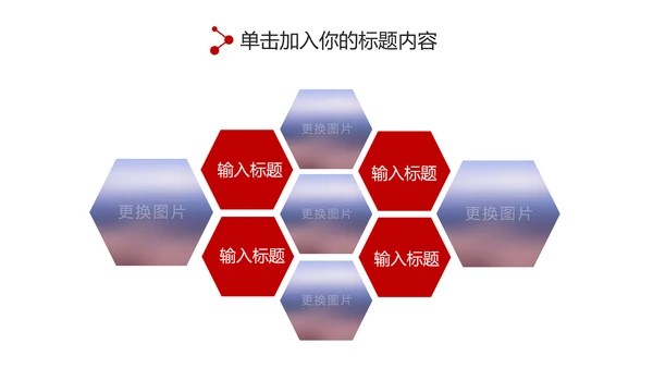 震撼红色八一军队部队国防教育强军兴军建军节PPT模板