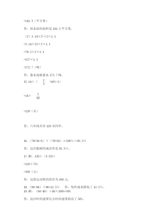 六年级小升初数学解决问题50道附答案（a卷）.docx