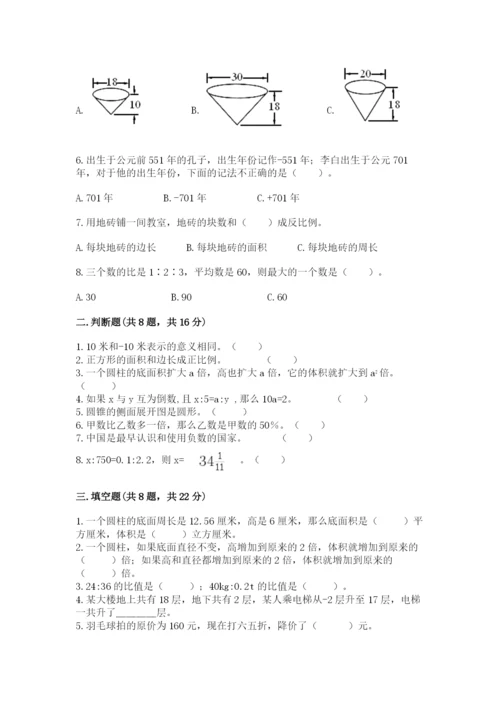 小升初六年级期末试卷及答案下载.docx