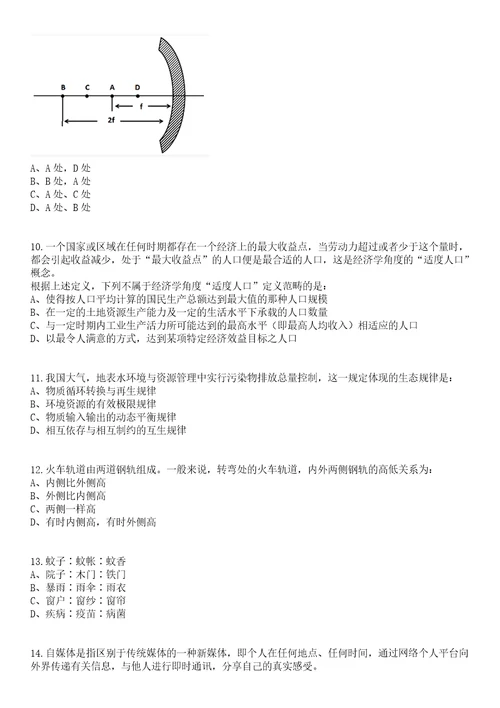 2023年05月泉州工程职业技术学院招聘76名工作人员第一批笔试题库含答案解析