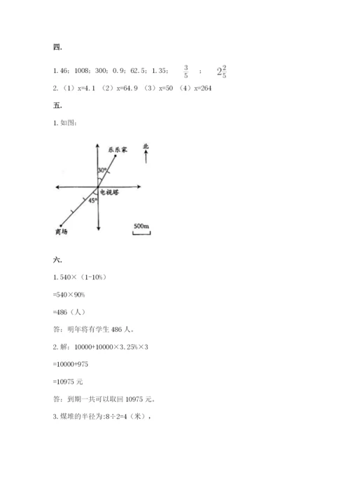 小学毕业班数学检测卷精品【名师推荐】.docx