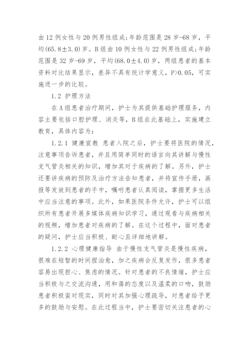 有关于临床医学论文精选.docx