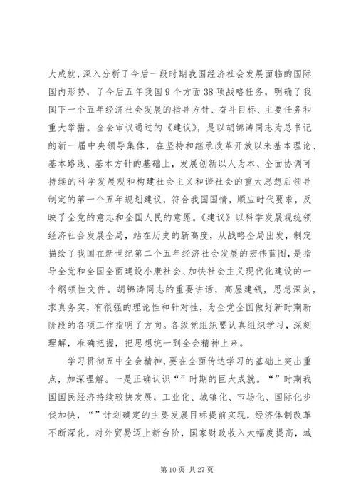 县委干部经济报告会上讲话.docx