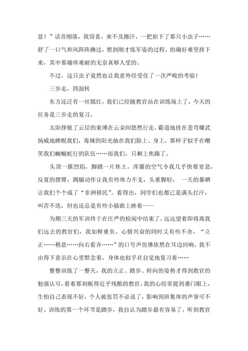 初中军训心得体会模板汇总10篇（一）.docx