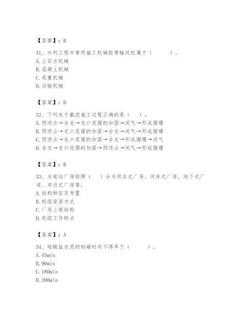 2024年一级造价师之建设工程技术与计量（水利）题库精品【b卷】.docx