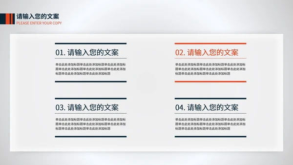 白色扁平风企业工作总结汇报PPT模板