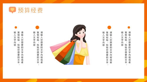 电商营销活动策划方案PPT模板