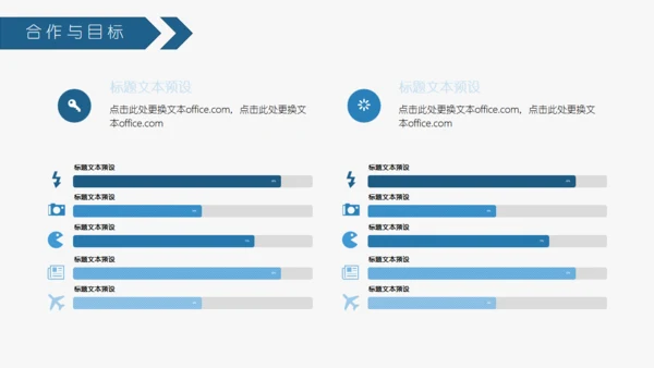 全球网络科技通用PPT模板