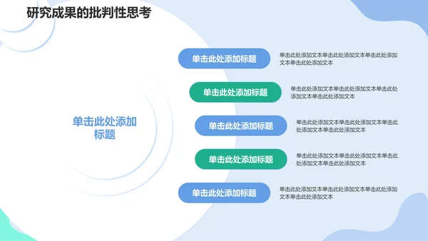蓝色渐变风文献汇报PPT模板