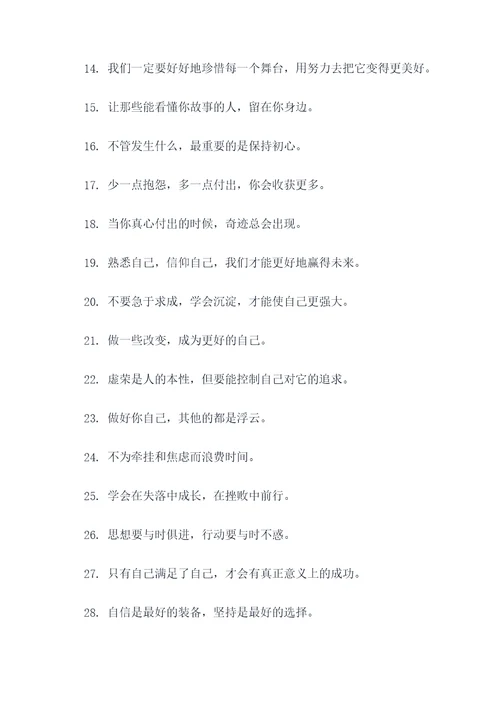 47个字王源的名言名句