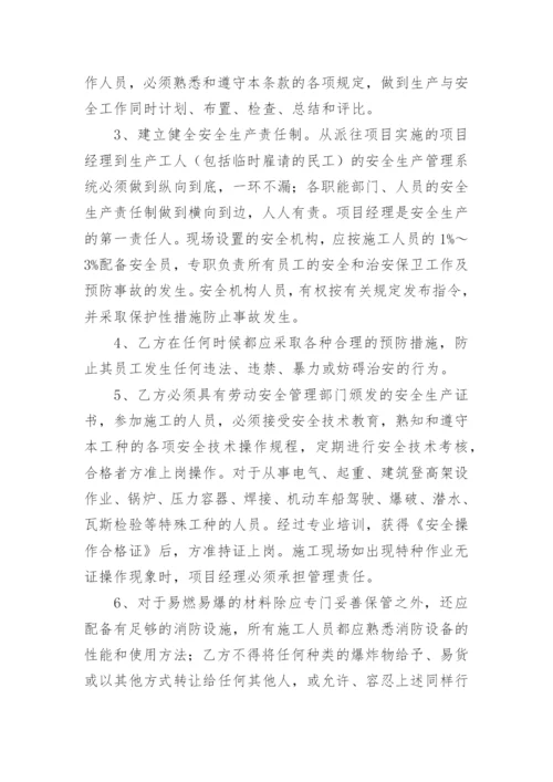 个人建筑劳务合同.docx