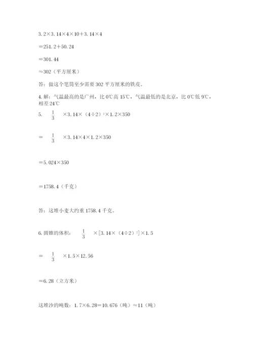 冀教版小学六年级下册数学期末检测试题及答案（全国通用）.docx