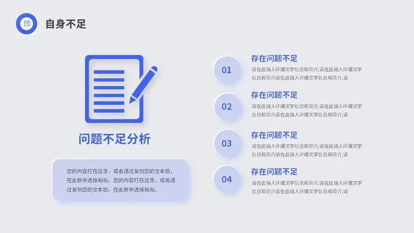 蓝色简约商务新拟态岗位竞聘述职报告工作总结PPT
