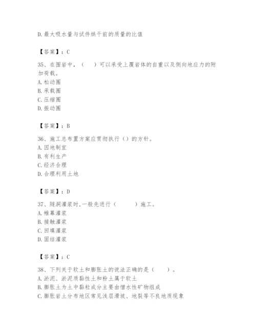 2024年一级造价师之建设工程技术与计量（水利）题库及答案（考点梳理）.docx