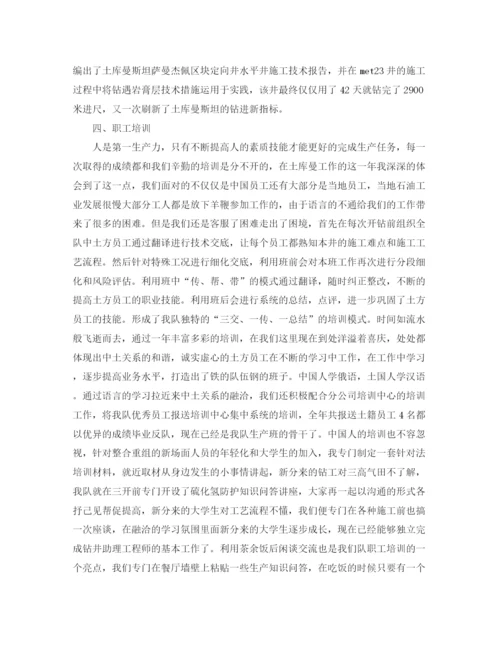 精编之钻探个人工作总结范文.docx