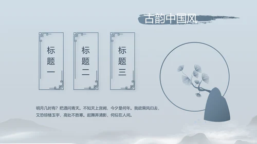 诗歌朗诵朗诵比赛工作总结汇报计划动态PPT