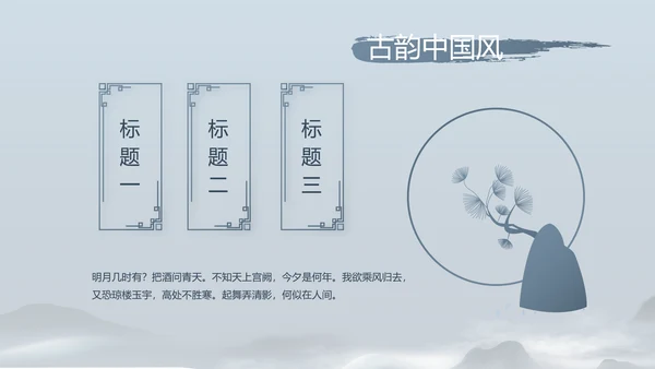 诗歌朗诵朗诵比赛工作总结汇报计划动态PPT