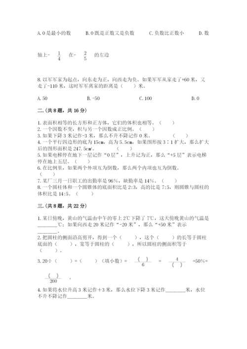 青岛版六年级数学下学期期末测试题【各地真题】.docx