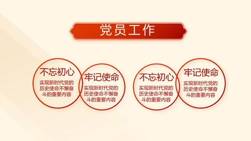 红色学习教育党课活动动态PPT模板