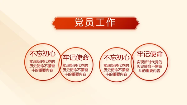 红色学习教育党课活动动态PPT模板