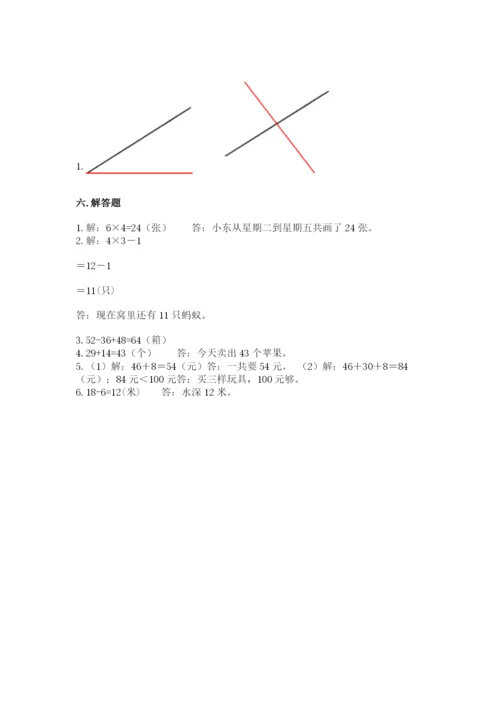 小学数学二年级上册期中测试卷附答案（突破训练）.docx