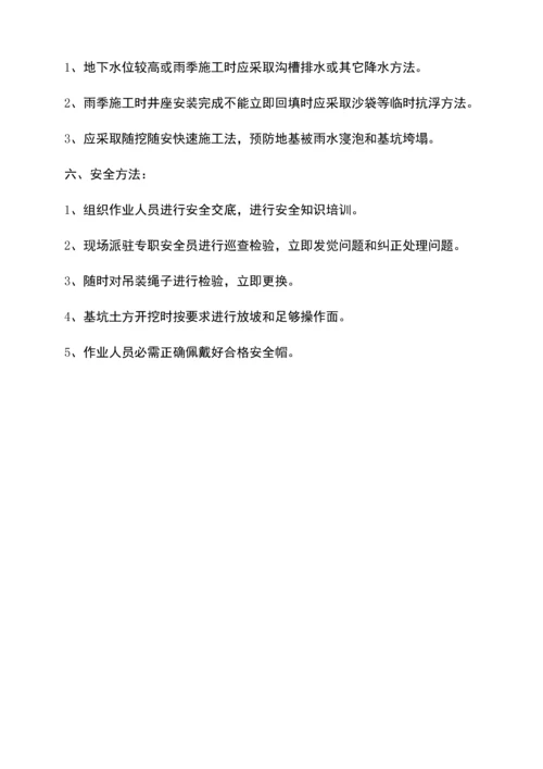 塑钢缠绕管综合标准施工专业方案修复的.docx