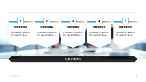 IT互联网公司通用PPT模板