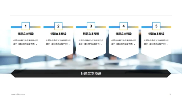 IT互联网公司通用PPT模板