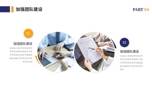 简约岗位竞聘个人简历竞聘述职自我介绍ppt模板竞聘1