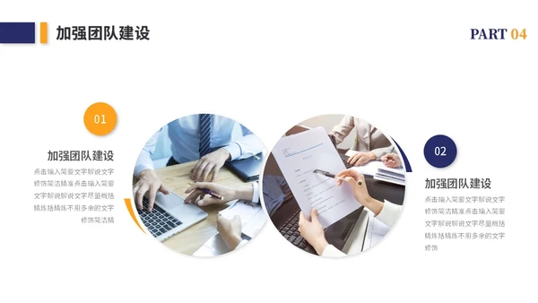简约岗位竞聘个人简历竞聘述职自我介绍ppt模板竞聘1