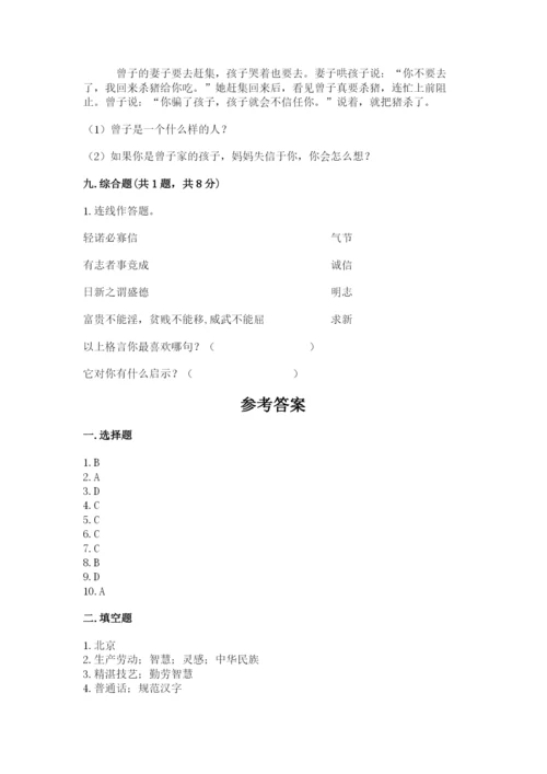 五年级上册道德与法治第四单元骄人祖先 灿烂文化测试卷a4版打印.docx
