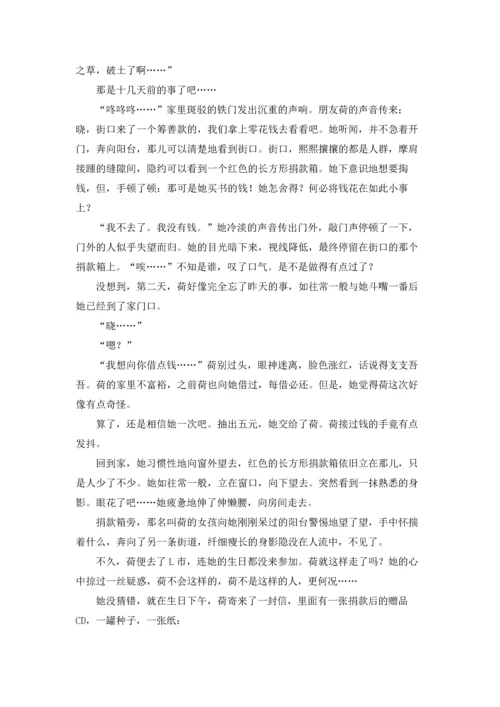 诚信记叙文(精选15篇).docx
