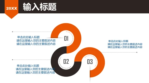 企业岗位竞聘述职报告通用PPT模板