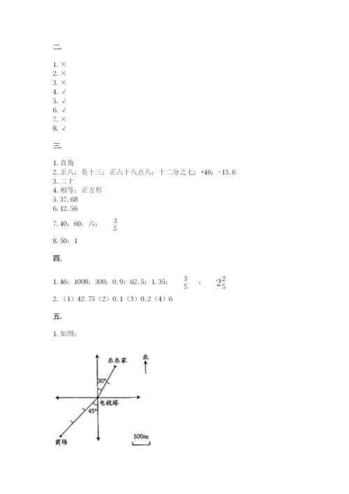最新人教版小升初数学模拟试卷附答案【培优b卷】.docx