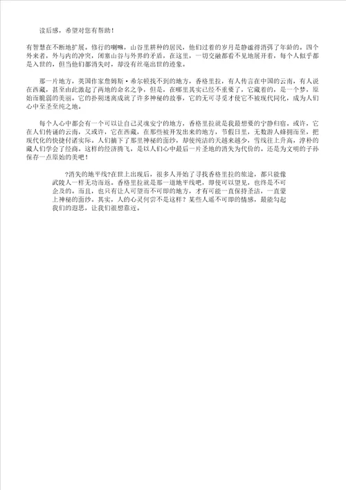 消失地平线学习感想