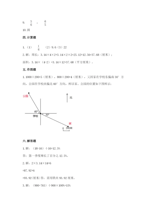 2022六年级上册数学期末测试卷附答案【黄金题型】.docx