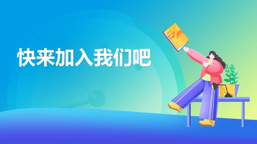 渐变企事业校园招聘宣传汇报PPT模板