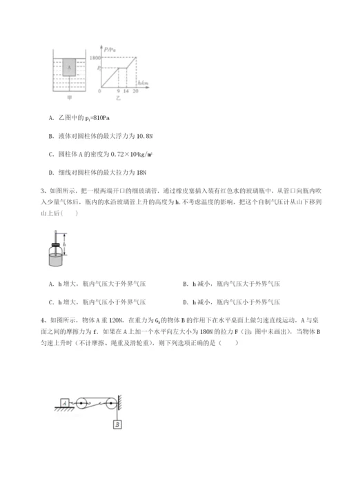 新疆喀什区第二中学物理八年级下册期末考试单元测评试卷（详解版）.docx
