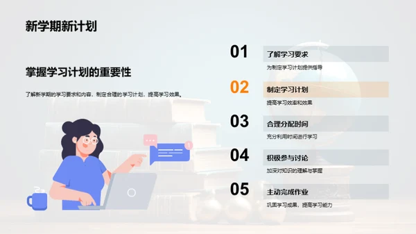 初二学习路径解析