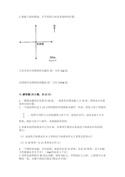 山南地区小升初数学测试卷参考答案.docx