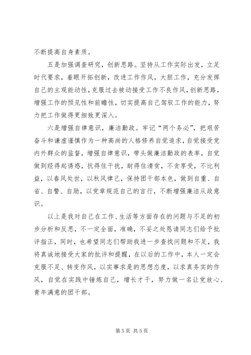 团委干部作风建设年工作报告.docx