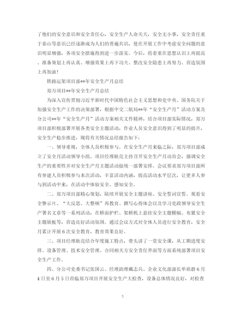 精编之单位年终社会治安综合治理总结范文.docx